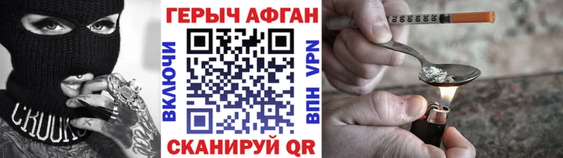 Героин Афган Пыталово