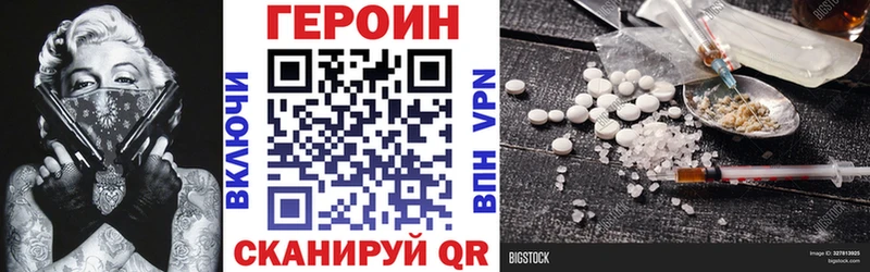 Героин Афган  KRAKEN как зайти  Пыталово  наркота 
