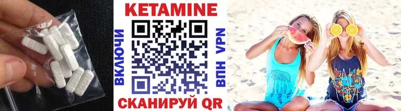 Кетамин VHQ Пыталово