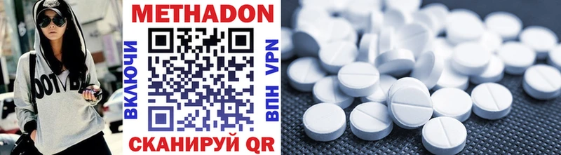 Метадон methadone  Пыталово 