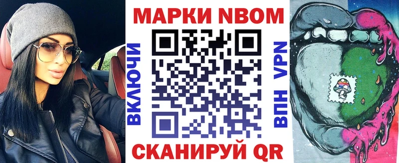 Марки 25I-NBOMe 1,8мг  маркетплейс какой сайт  Пыталово 